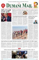 Dumani Mail (13.07.2025)_Page_1